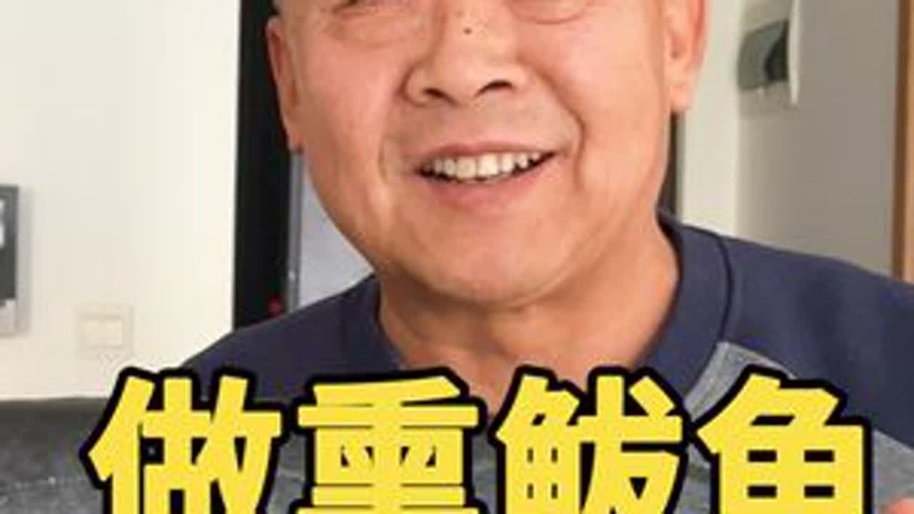 被很多人忘记的熏鲅鱼，小时候过年才能吃上的一道菜 #北方美食  #舌尖上的抖音