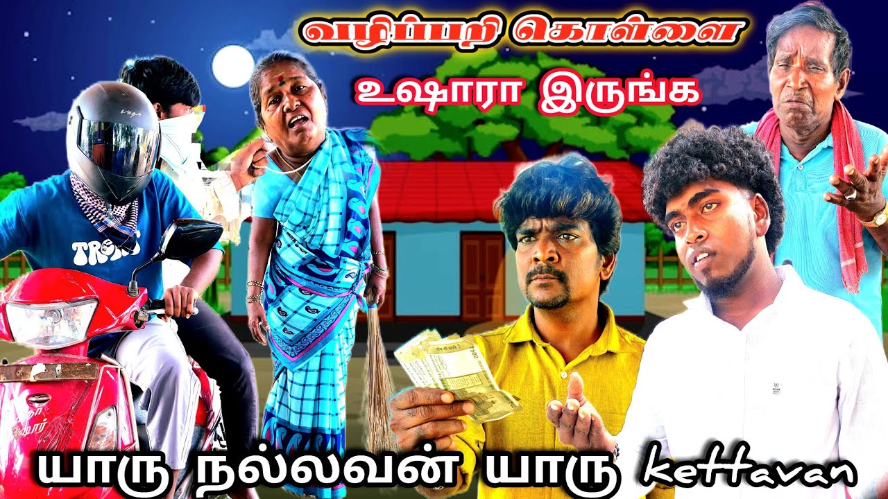 தங்கம் விலை ஏறி போச்சு இனி நம்ம நாட்டுக்குள்ள இப்படி தான் நடக்க போகுது உஷார் | Pana Matta