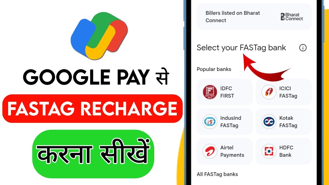 How to recharge Fastag with Google Pay | How to recharge Fastag with Google Pay | Fastag recharge