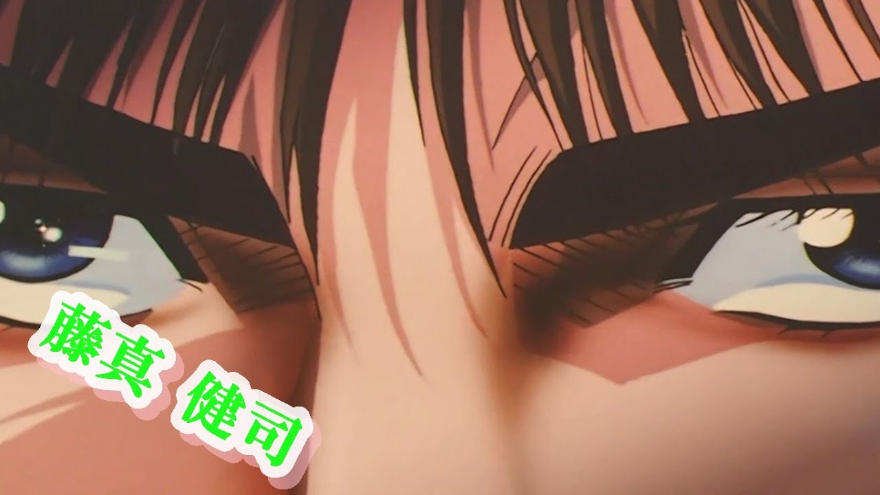 スラムダンクED/マイ フレンド  藤真健司バージョン