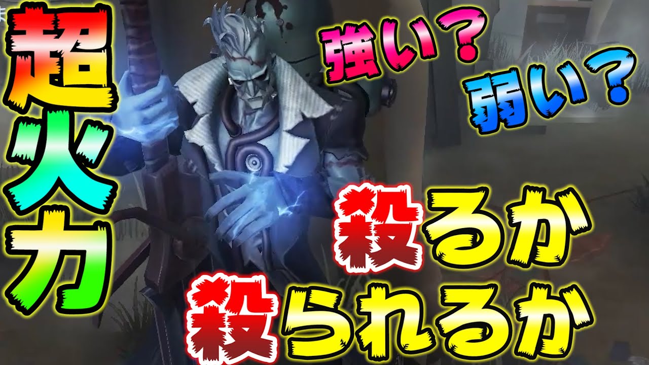 【第五人格】新ハンターの攻撃性能が高すぎて別ゲーにWWW【IdentityⅤ】【アイデンティティファイブ】【ペルシー】【アンデッド】