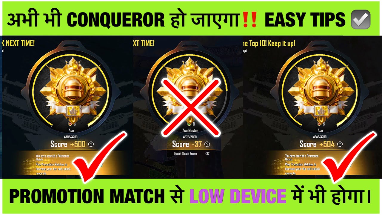 PROMOTION MATCH SE 500+ HIGH PLUS KAISE KARE⁉️ LOW END DEVICE ME CONQUEROR KAISE KARE ⁉️TIPS/TRICKS