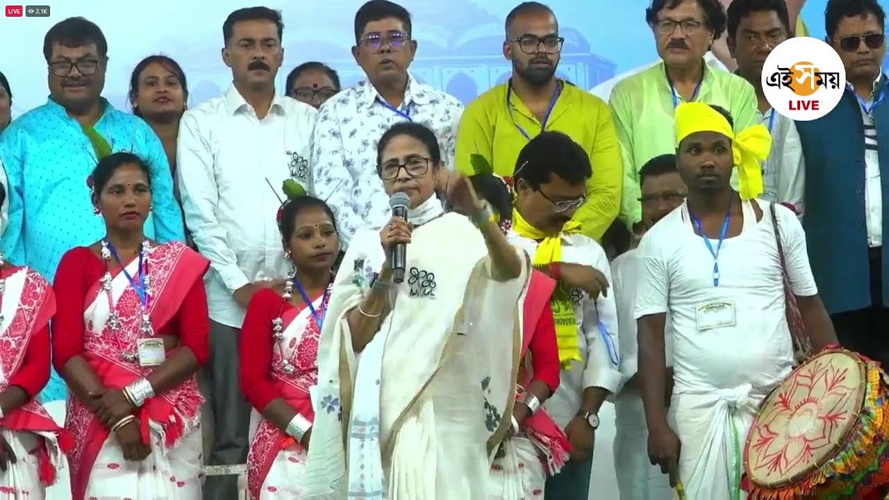 Mamata Banerjee LIve |  আলিপুরদুয়ার প্যারেড গ্রাউন্ডে মমতার জনসভা | Ei Samay