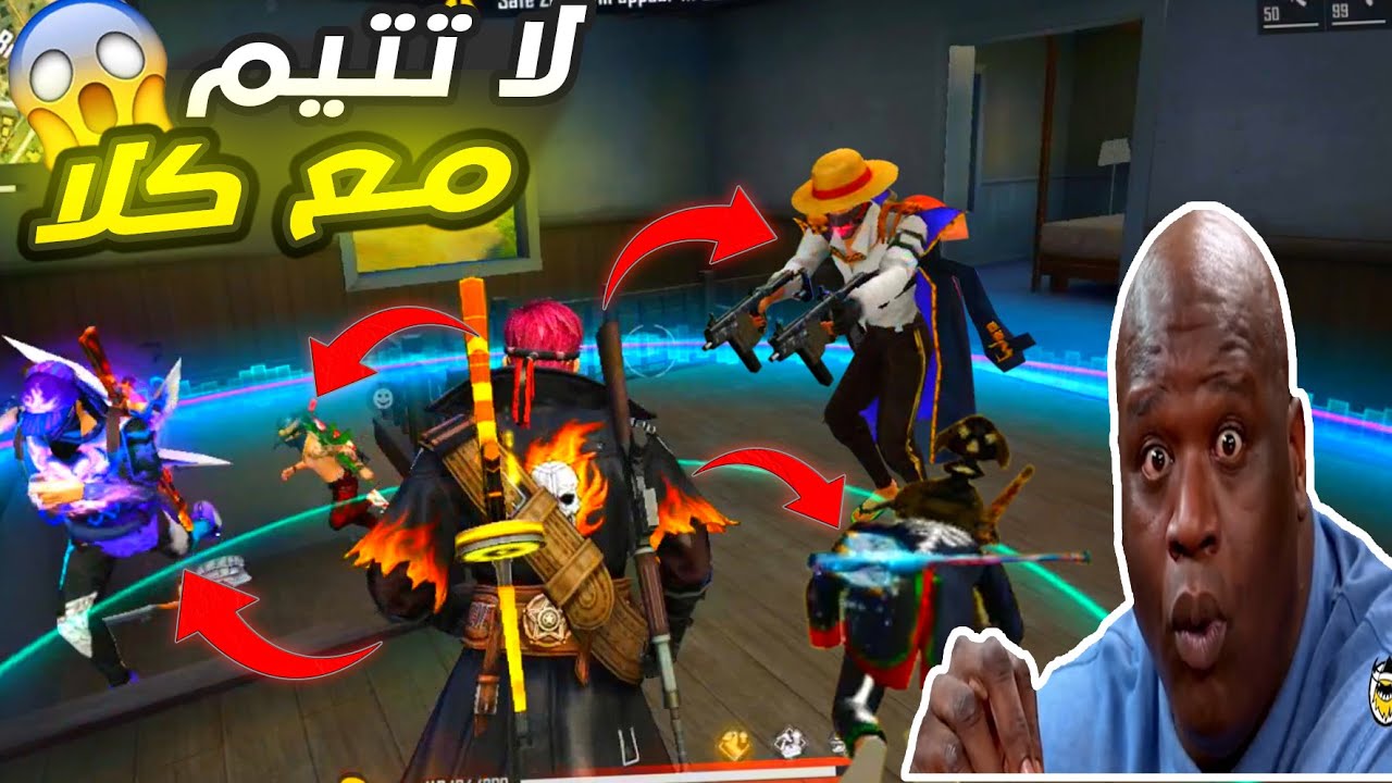 أكبر غلطة في الحياة تتيم مع كلا خانز 😂🤣 Funny Mems Free fire 😂🤣 لقطات مضحكة فري فاير