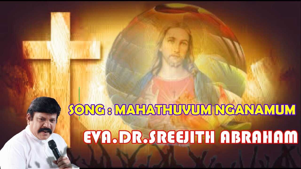MAHATHUVUM NGANAMUM [ NEW OFFICIAL VIDEO ] EVA.DR.SREEJITH ABRAHAM