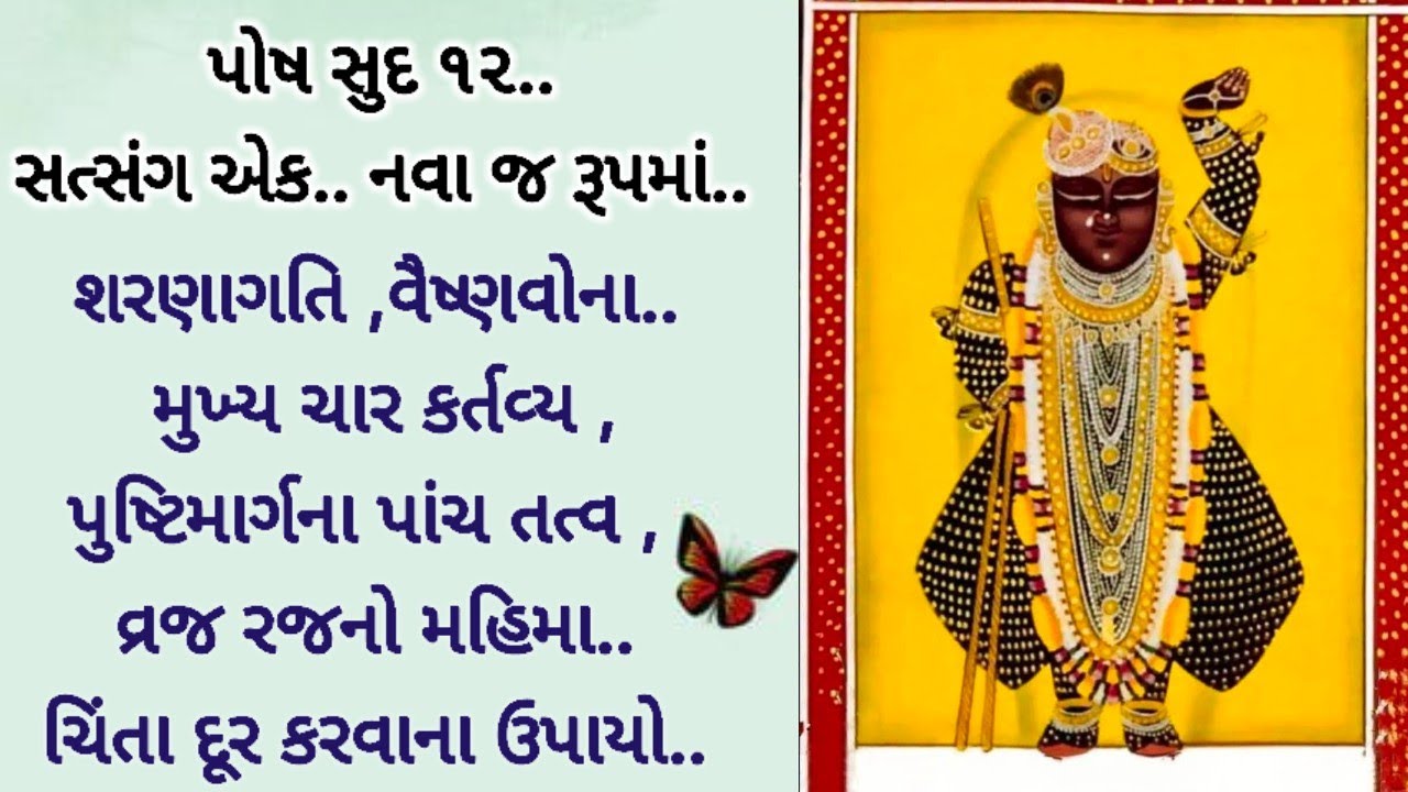 @MannAaturi #pushtimarg ##govardhan #vaishnav #vrajraj#panchtatva #kartvya