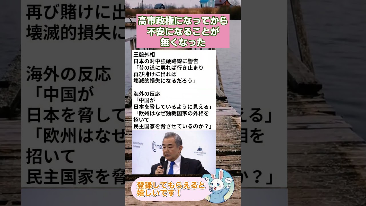 ㊗️11万再生‼️高市政権になってから不安になることが無くなった #政治 #政治ニュース #時事ネタ