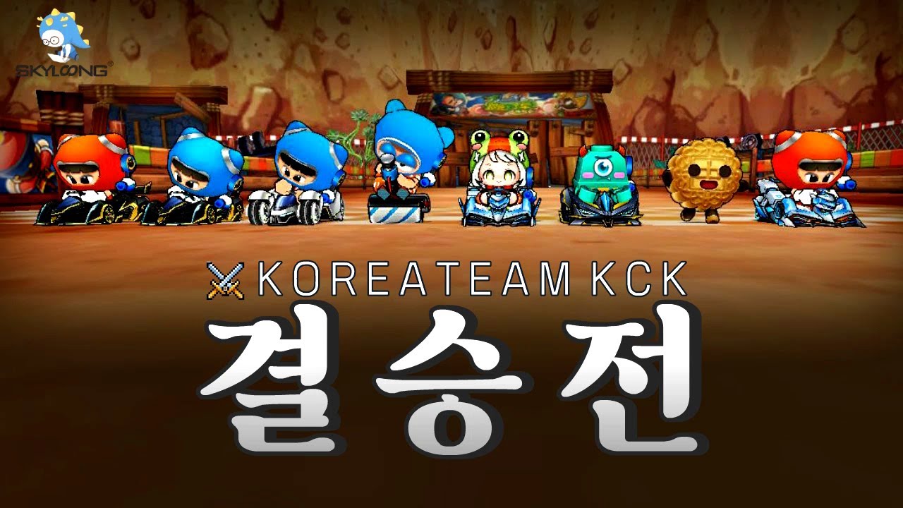 카트리그만큼 치열한 원작 고인물들의 미쳐버린 경기력
