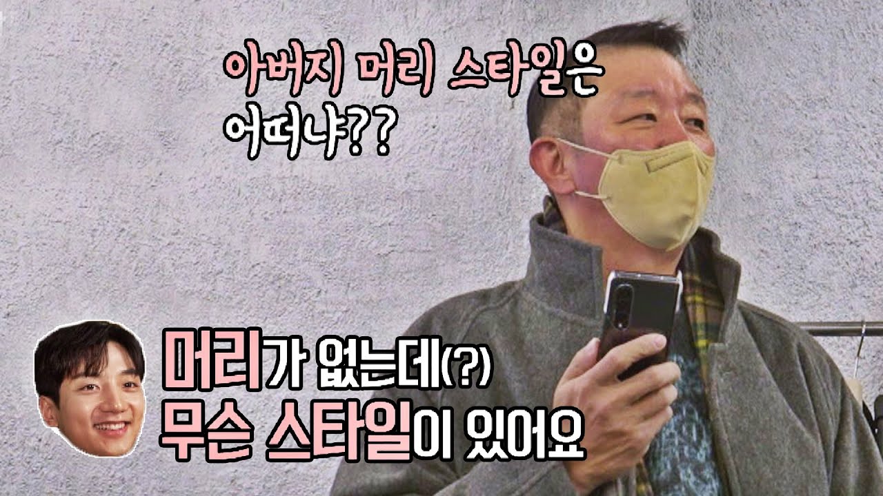아버지 헤어스타일을 향한 아들 허훈의 돌직구^_^;; 해방타운(haebangtown) 34회 | JTBC 220128 방송