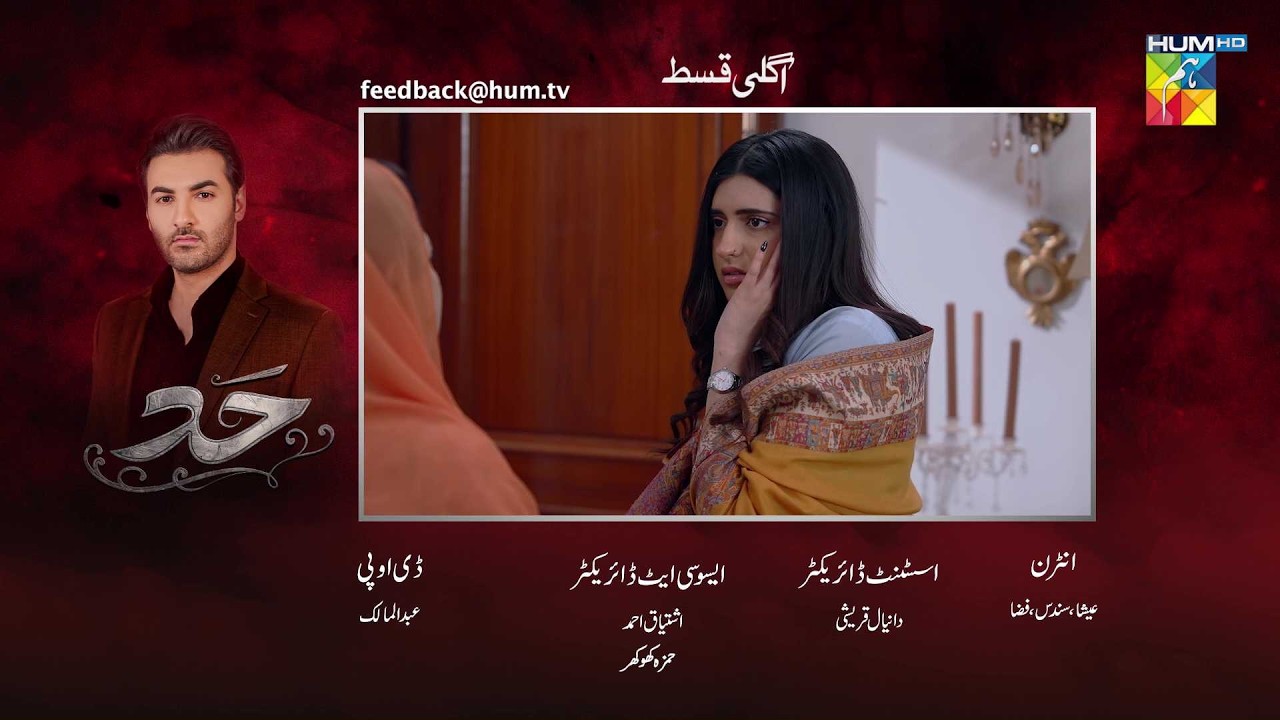 Hadd - Episode 75 Teaser - [ Nabeel Zuberi, Minsa Malik & Arsalan Asad Butt ] HUM TV