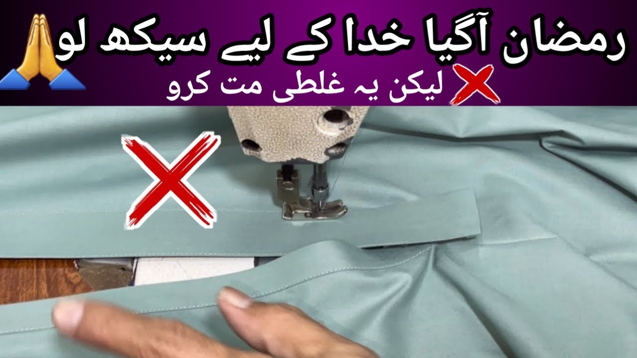 How to make perfect gents placket |Aagay wali patti lagane ka tareeka | gents front patti