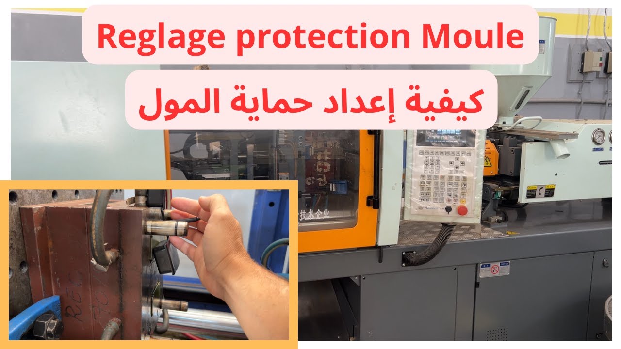 كيفية ضبط حماية القالب على آلة حقن البلاستيك , Comment Paramétrer la protection moule