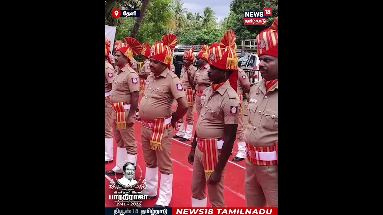 RIP Bharathiraja | அரசு மரியாதையுடன் நல்லடக்கம் செய்யப்பட உள்ள நிலையில் ஏற்பாடுகள் தீவிரம் | N18S