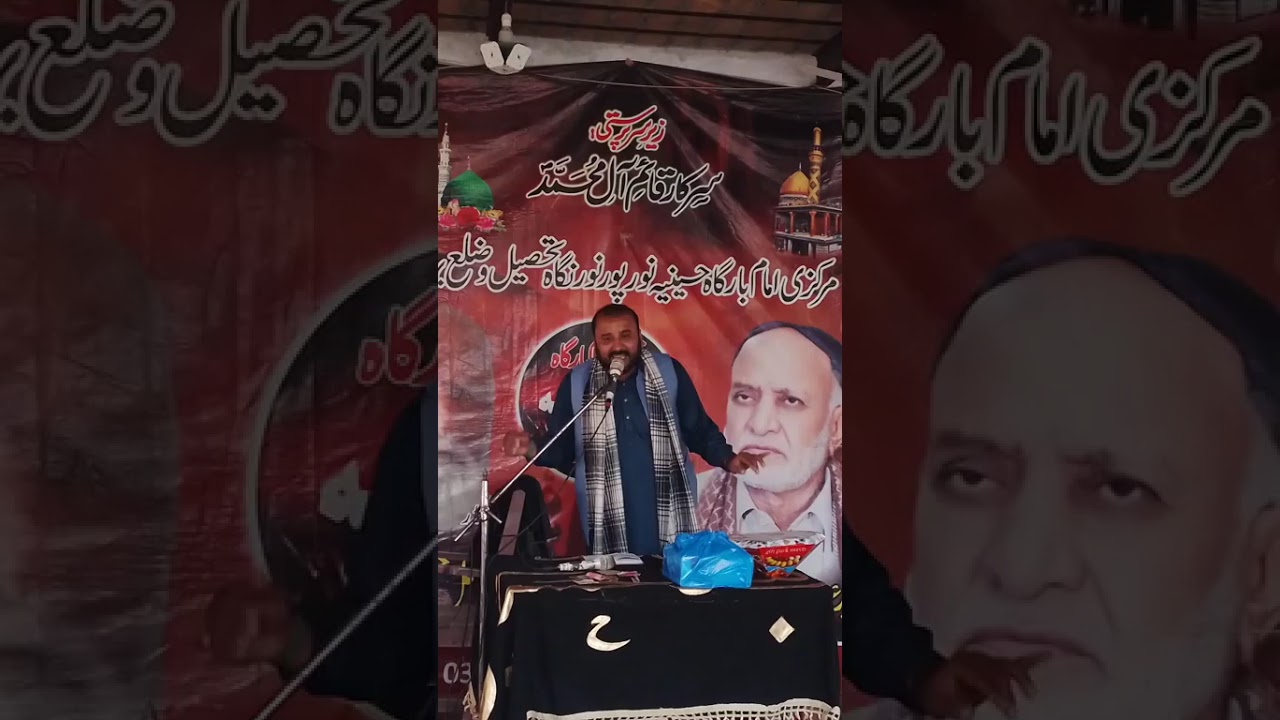 جشن 13رجب امام بارگاہ حسینیہ نورپور زاکر زاہد مغل