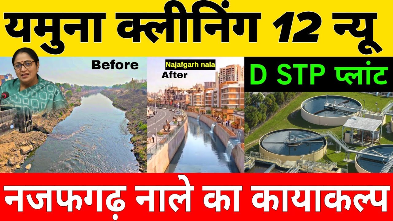 Delhi Plans To Develop 12 New Decentralized Sewage Treatment Plants On Najafgarh Drain Yamuna River