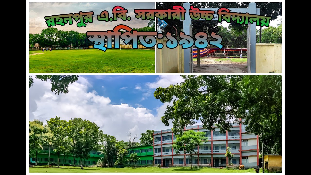 Rohanpur A. B. Govt. High School । Part - 1 । THR Guys । Rohanpur, Gomostapur, Chapainawabganj
