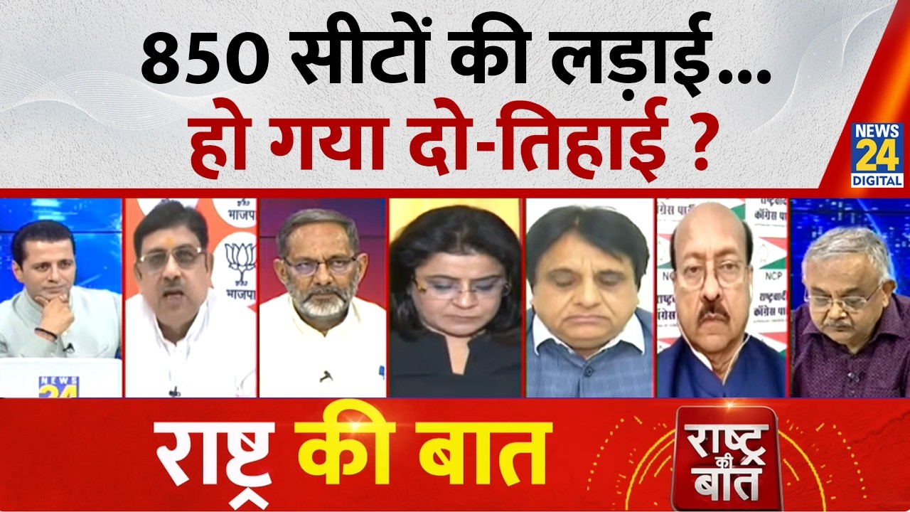 Rashtra Ki Baat : 850 सीटों की लड़ाई...हो गया दो-तिहाई ? Manak Gupta | LIVE | PM Modi | Rahul Gandhi