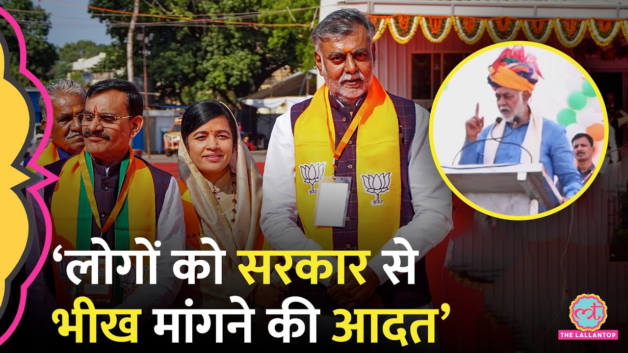 MP में मंत्री Prahlad Singh Patel की जनता पर टिप्पणी से बवाल, Congress ने क्या आरोप लगाया?