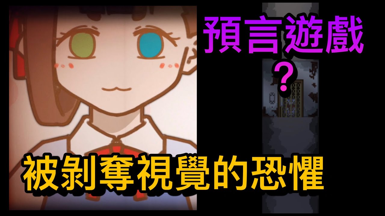 一個人活在黑暗之中，是什麼樣的體驗？不斷往上的電梯，最上層藏有最催淚的故事！ - 所向之未來！