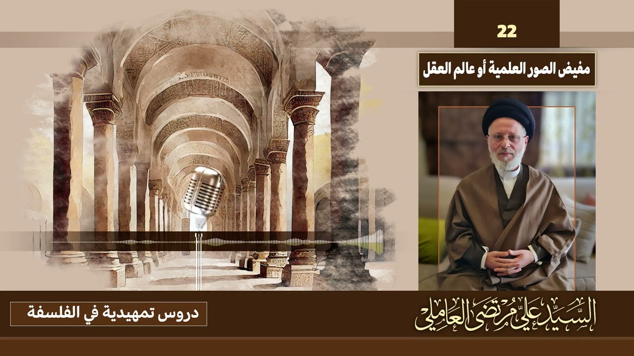 22 | مفيض الصور العلمية؟ 