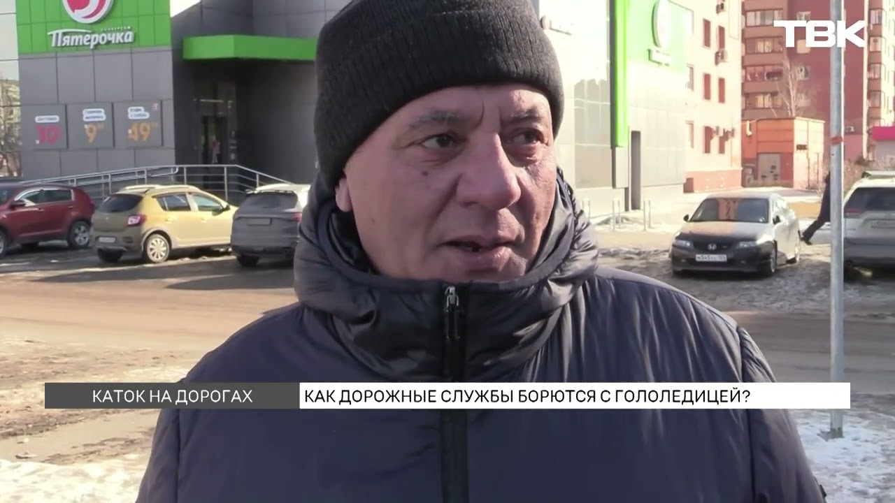 Улицы Красноярска покрылись льдом после потепления