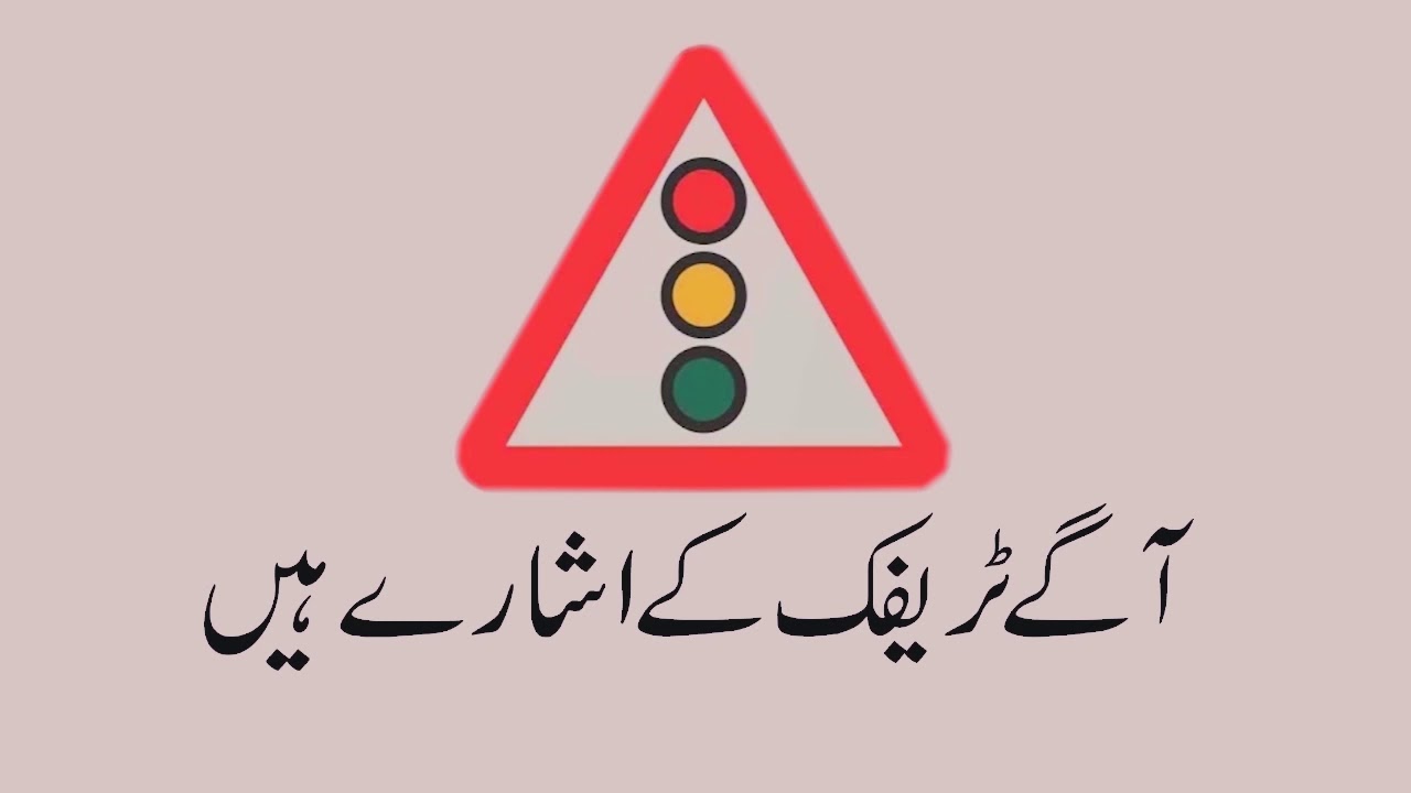Traffic Rules & Signals