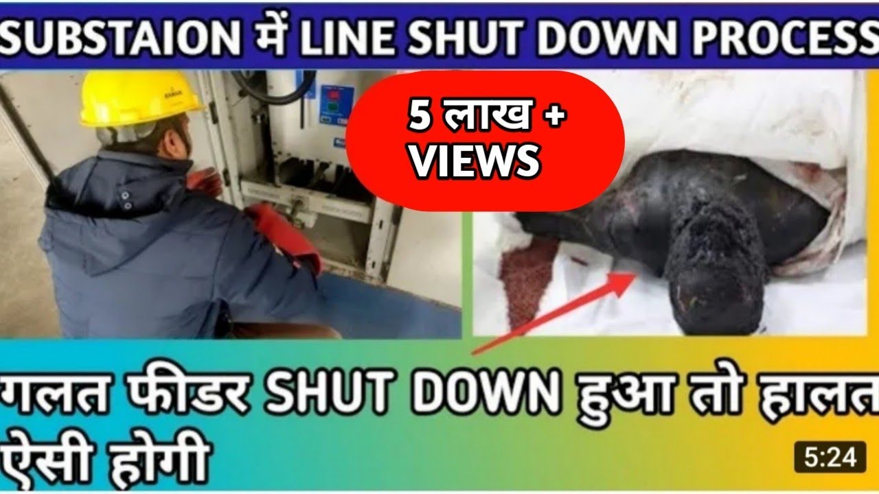 SUBSTAION LINE SHUT DOWN FULL PROCESS। ELECTRIC POWER CUT। CAUSE OF ELECTRIC ACCIDENT।FAIR KNOWLEDGE