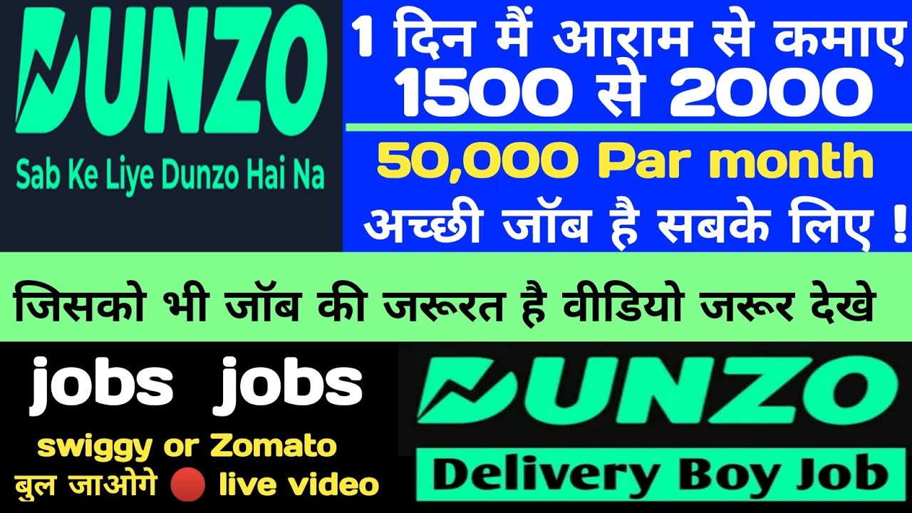 🔴Live Proof:- Dunzo Delivery Boy Salary ?Dunzo Delivery Boy Earning 2022 ? Dunzo Delivery Boy Job ?