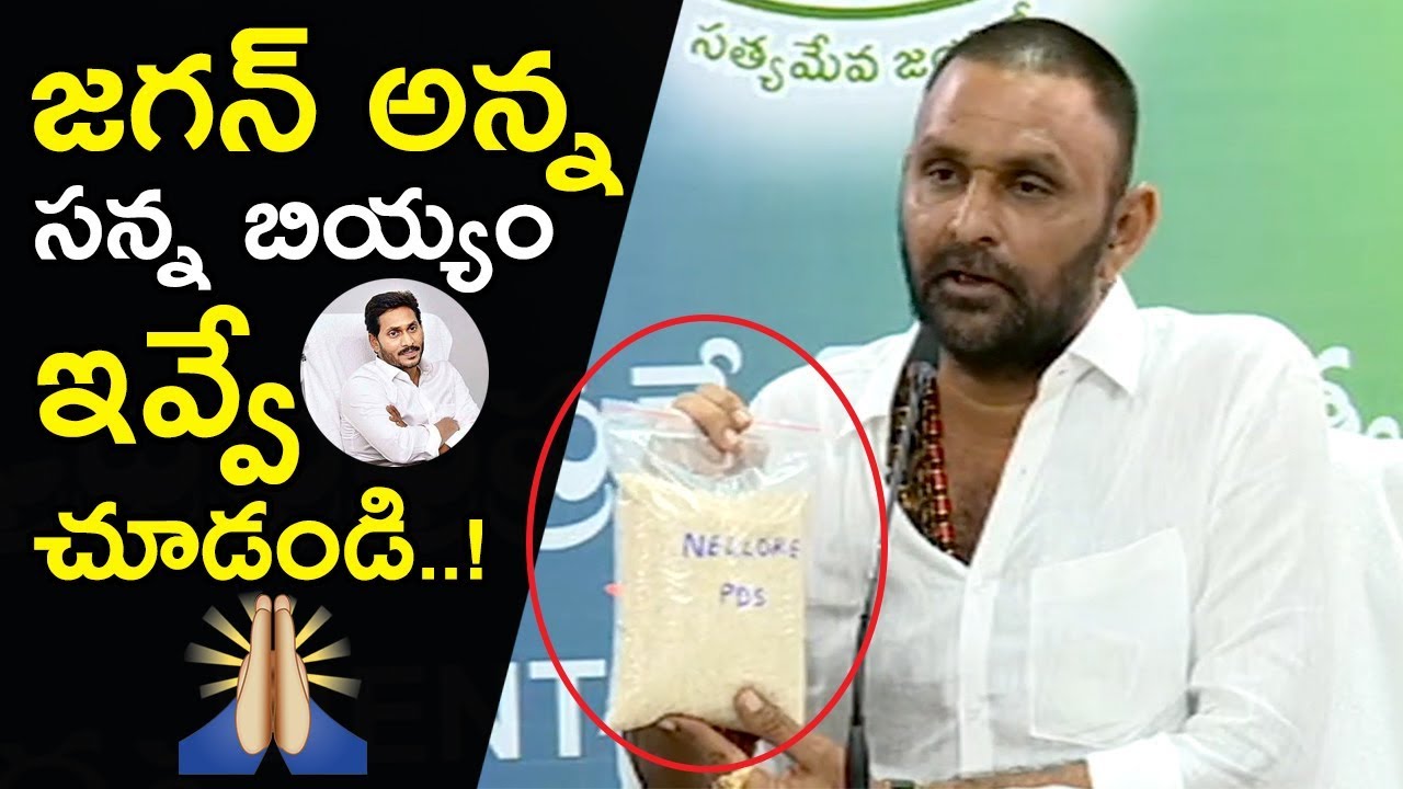 MInster Kodali Nani About Quality Rice Distribution || YSRCP || YS Jagan || PFTV