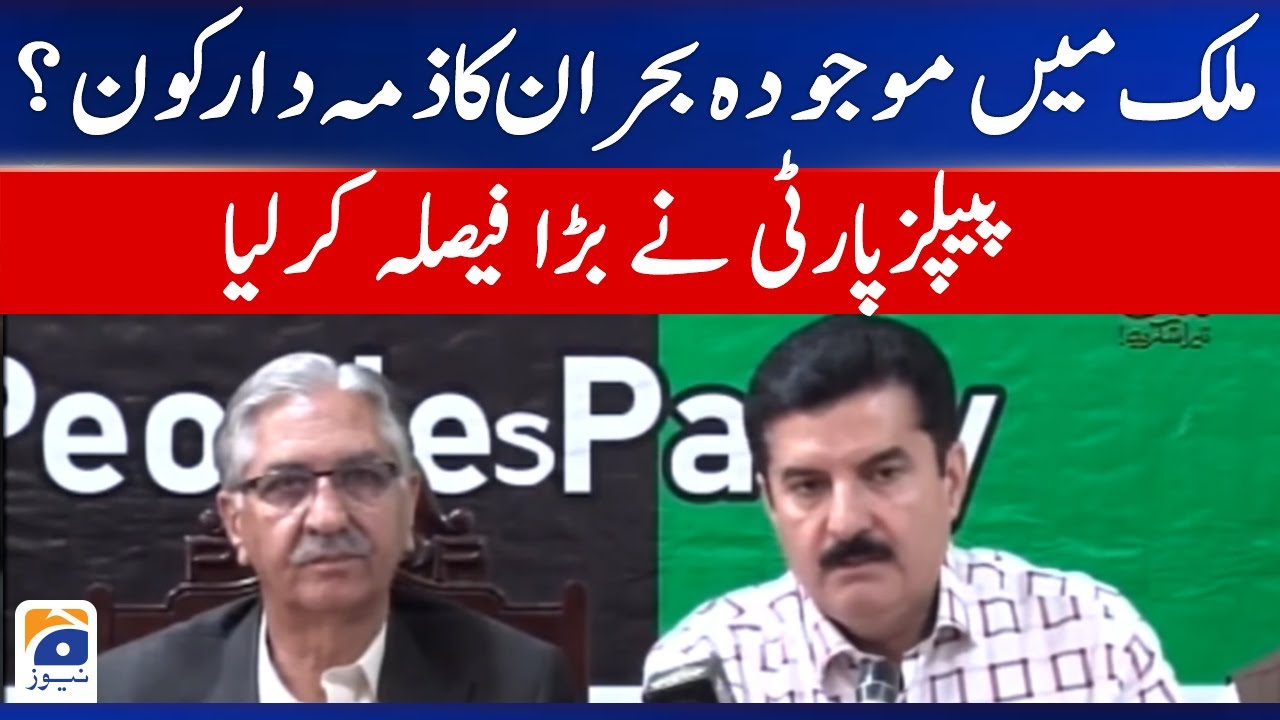 PPP Leaders Important Press Conference - Geo News