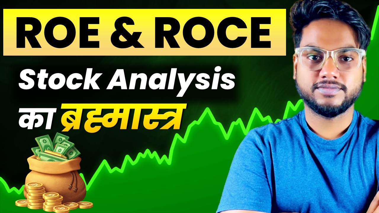 Stock Analysis का ब्रह्मास्त्र | ROE & ROCE Explained