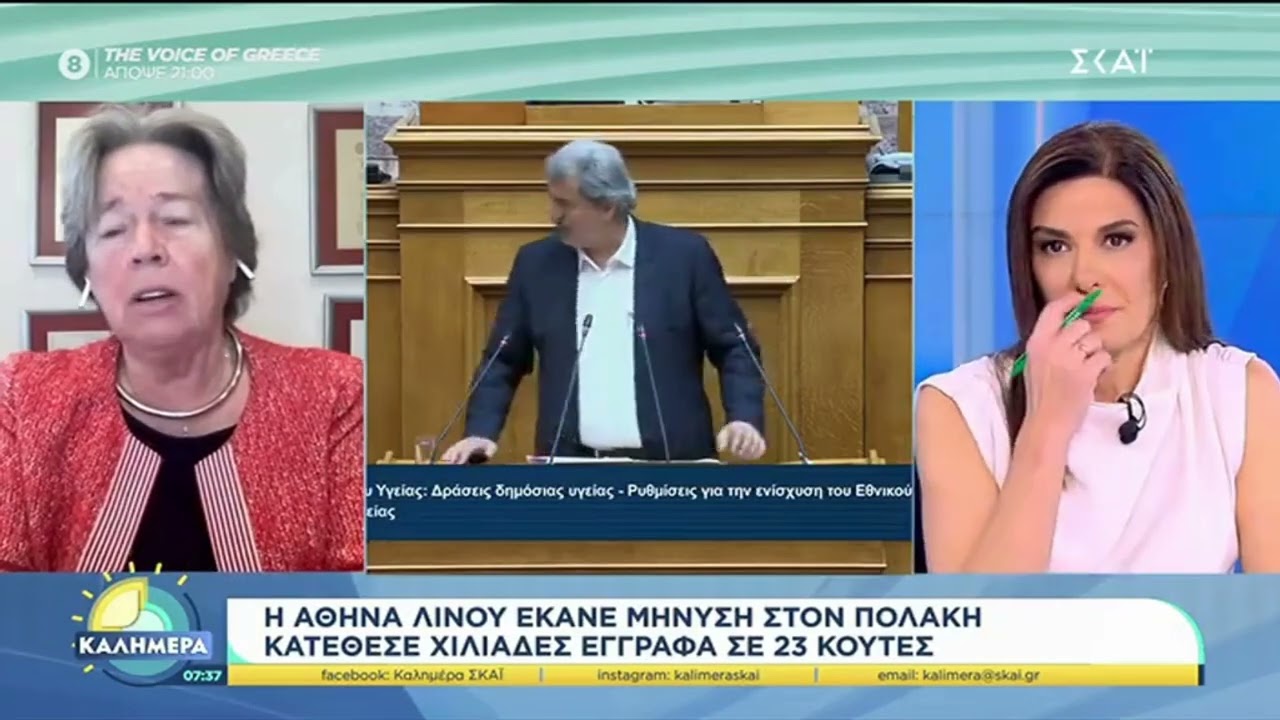 Η Αθηνά Λινού για την κατάθεση μήνυσης κατά του Παύλου Πολάκη