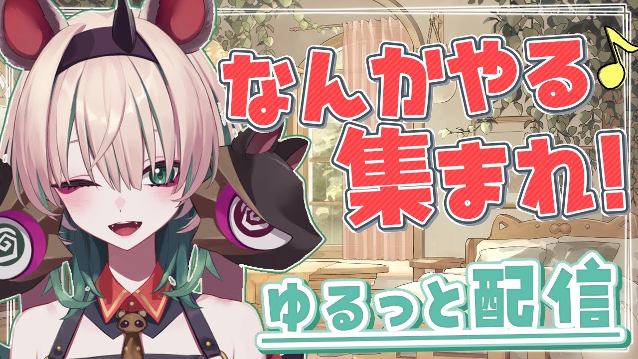 【まったり作業枠】ゆるっと雑談しながら色々やる☕初見・ROM歓迎【Vtuber】