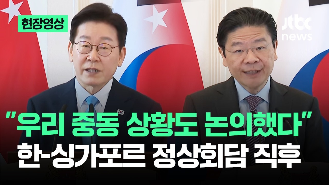 [현장영상] 
