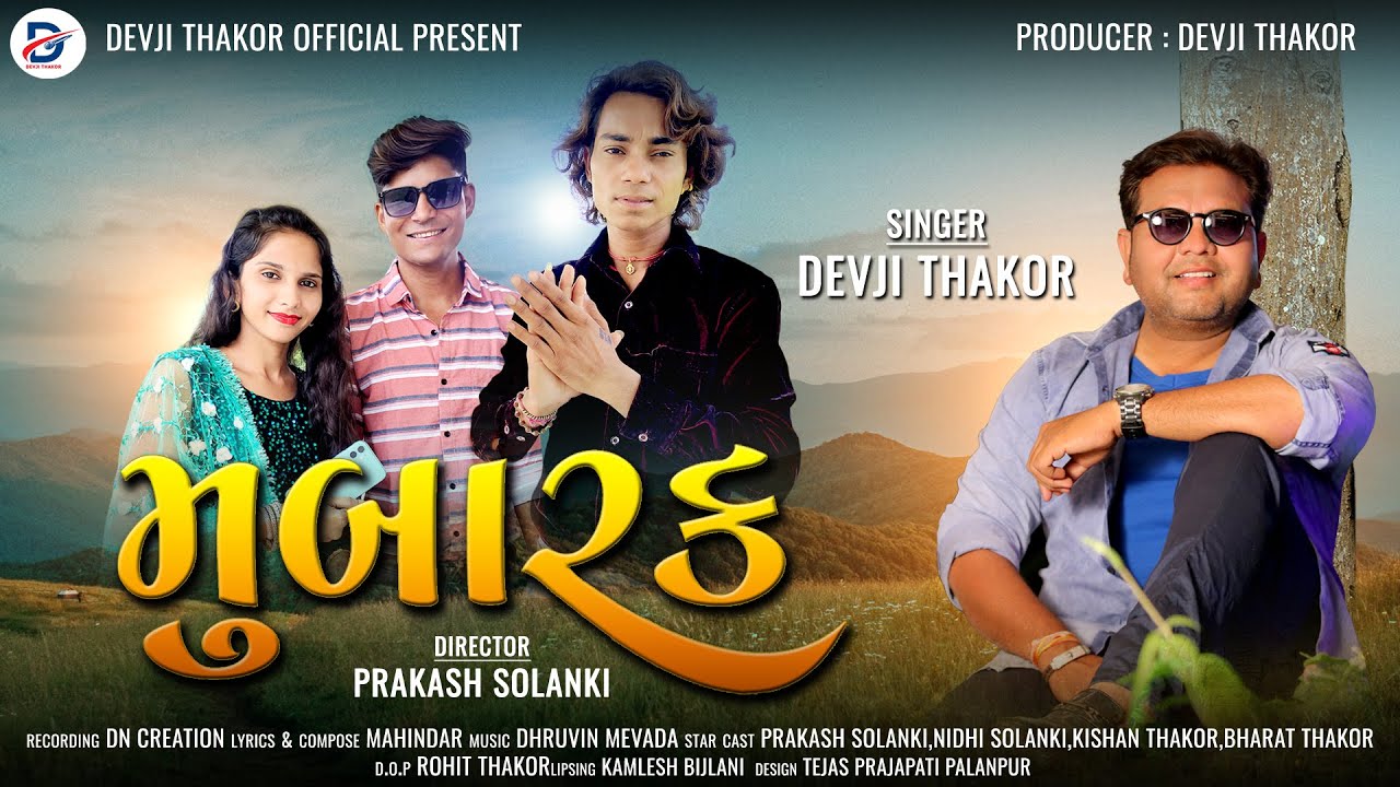 Tane Tari Mehfil Mubarak Prakash Solanki New Bewafa Song - Devji Thakor Official - 2022-2023