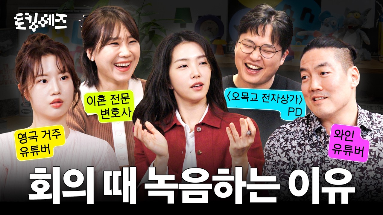 사람을 NPC 취급하는 시대? AI 시대 달라질 소통 방법 (w. 와인킹, 조니아, 양나래, 비트) | 토킹 헤즈