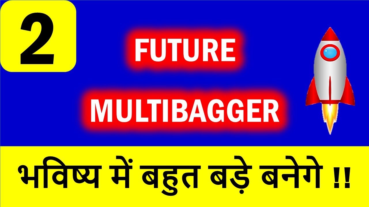 🏆🔥 2 Future Multibagger stocks | 2 multibagger sectors to invest 2021 | Long term investment stocks