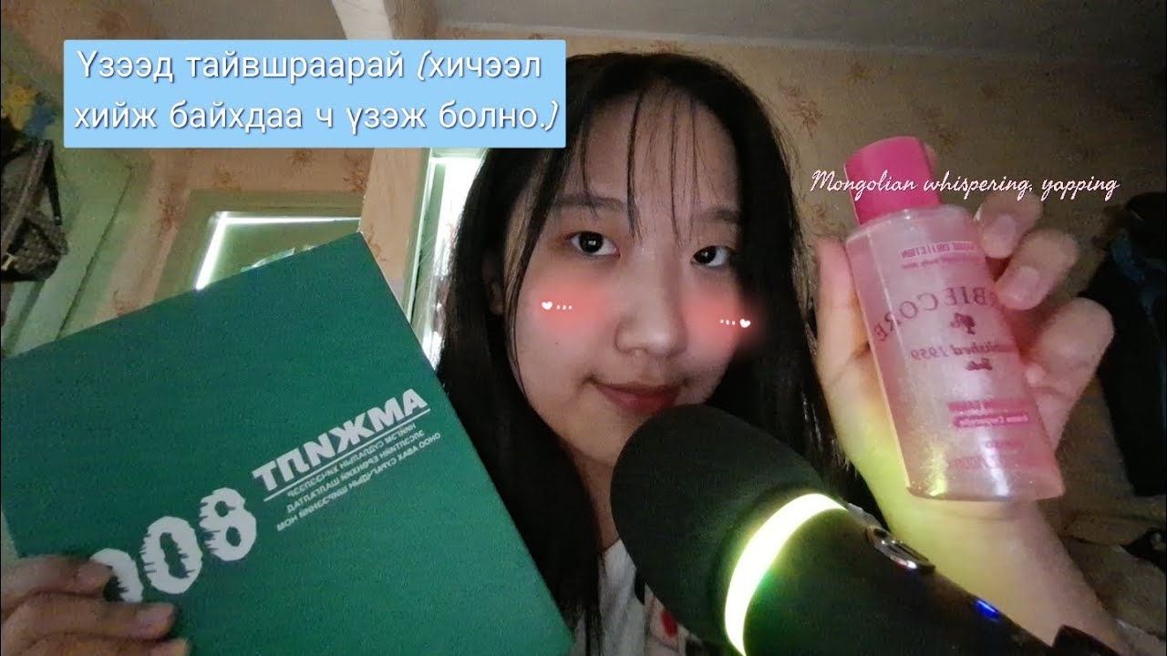 ASMR Mongolian whispering etc~