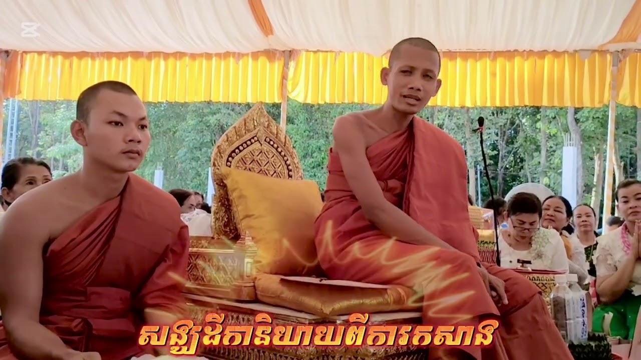 មានអ្វីពិសេសទៅណ៍លោកម្ចាស់🙏