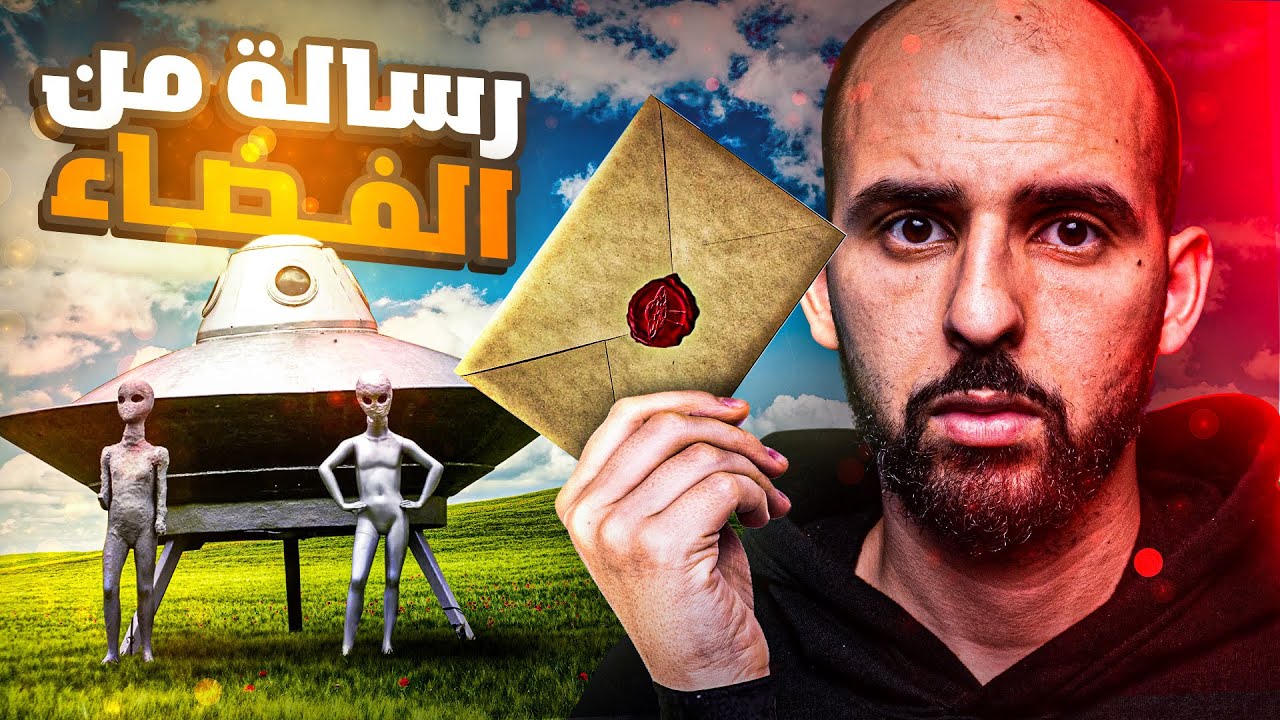 التقى بفضائيين وأعطوه رسالة تهديدية! قضية أوسكار العجيبة! 👽