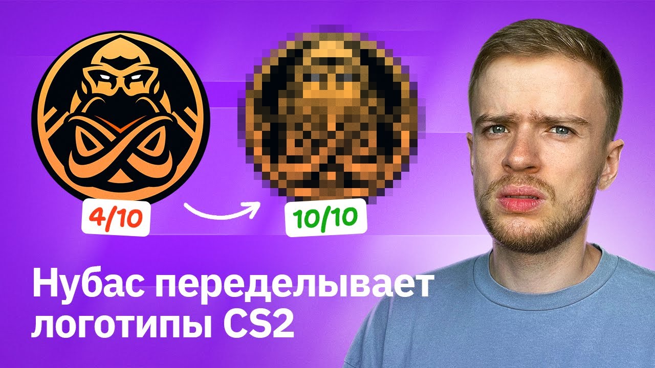 Исправляю логотипы команд Counter Strike 2 — NAVI, G2, FaZe, Vitality, Mouz, SAW, ENCE