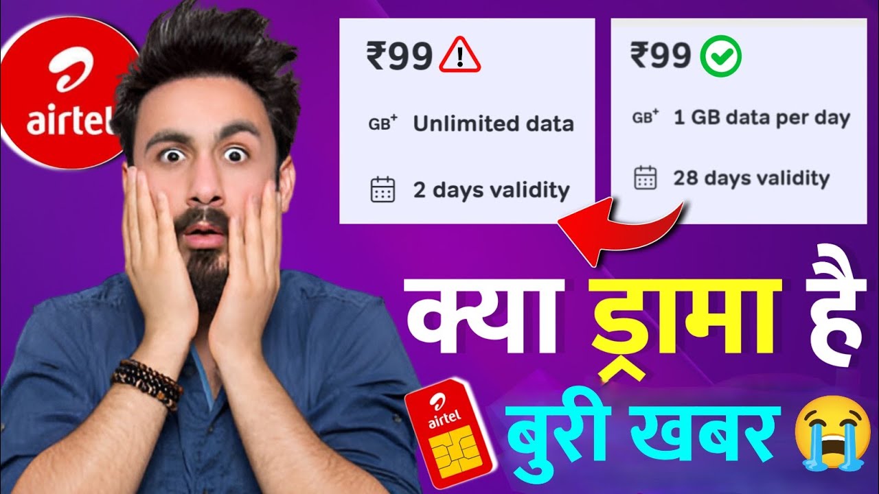 Airtel Bad News | ₹99 Plan 1GB Data Daily Validity 28 Days Old Plan Is Back New Recharge Offer 2025