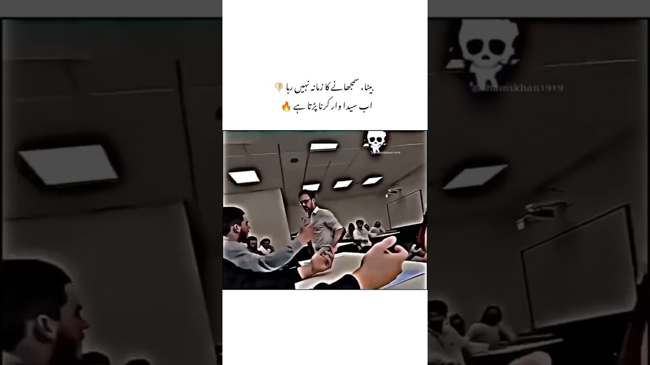 How they attack ourself 