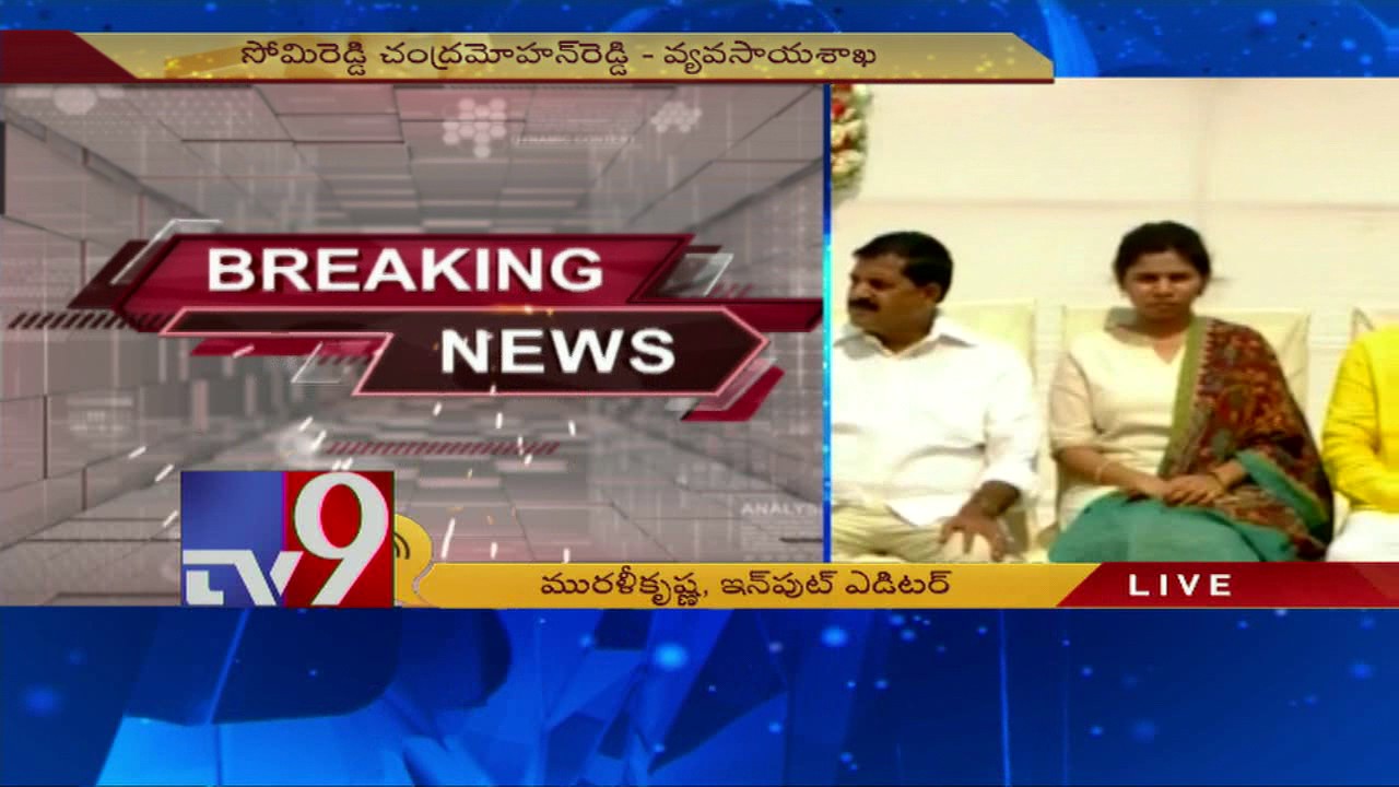 AP Cabinet Expansion : Portfolios allocated to Ministers - TV9