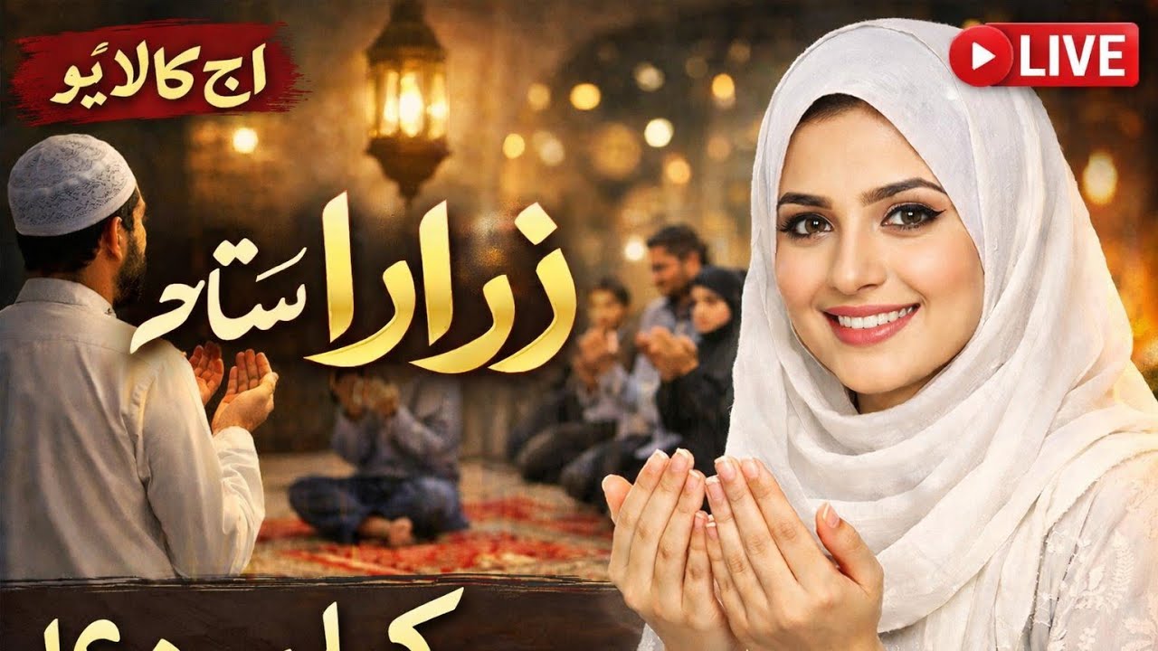 Ruhani aapi is live!