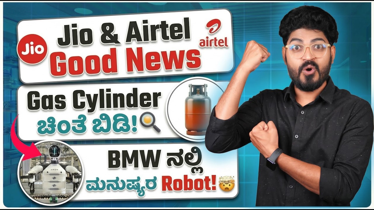 🚨 ತಪ್ಪಾದ Recharge? ಹಣ ವಾಪಸ್! 💸 | Gas Cylinder New Rules 2026 | BMW Robot 🤯 | TechySomz Ep 17