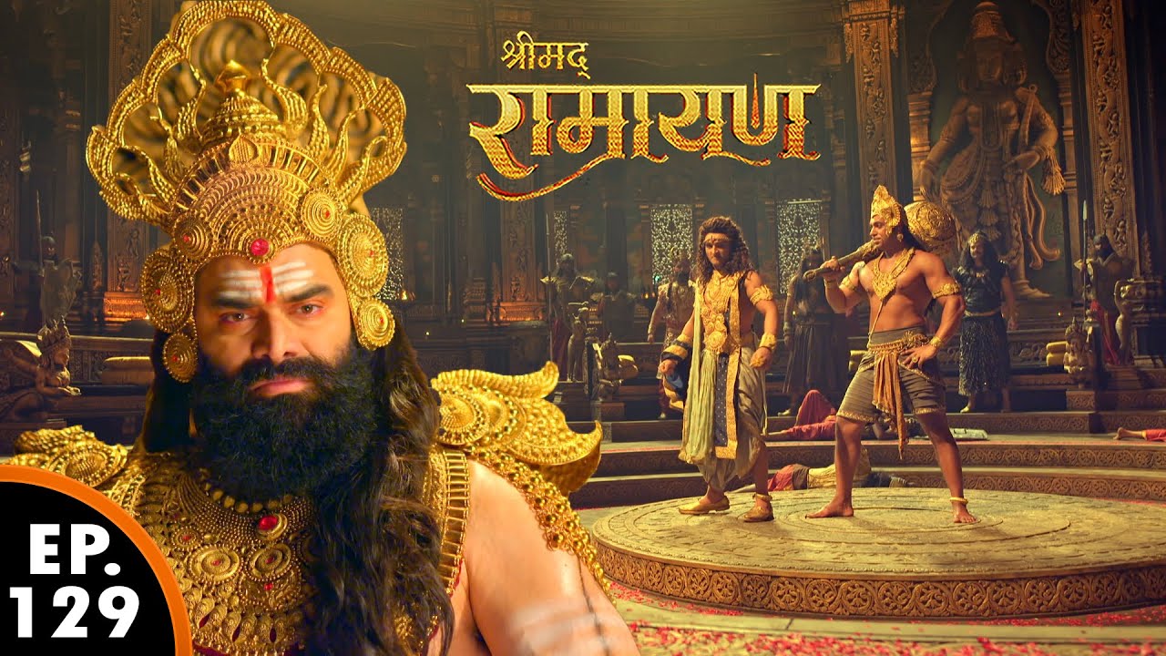 रावण की सभा में अंगद ने दिया चुनौति  | Shrimad Ramayan | श्रीमद् रामायण | Ep 129- Full Episode