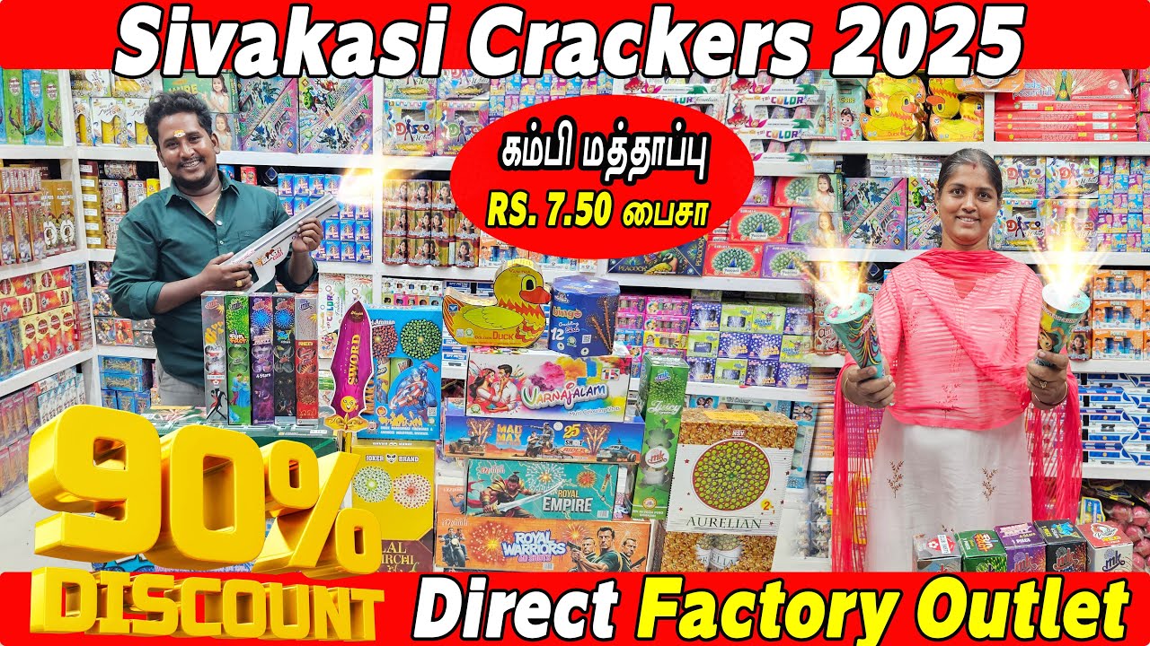 Sivakasi Crackers 2025 / Branded Crackers - Factory Price / Ganga Crackers / Business Aadithya