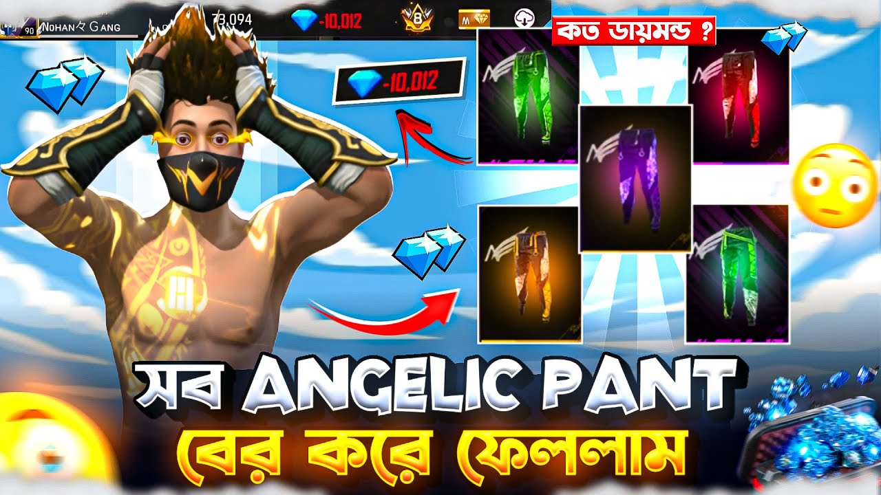 কত ডায়মন্ড লাগলো NEW ANGELIC EVENT COMPLETE করতে?