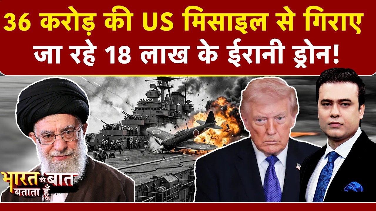Syed Suhail | Iran Vs Israel War: 18 लाख का ईरानी Drone Vs 36 करोड़ की US Missile!| Trump | Khamenei